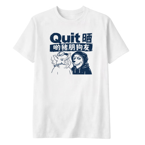 Quit 晒啲豬朋狗友