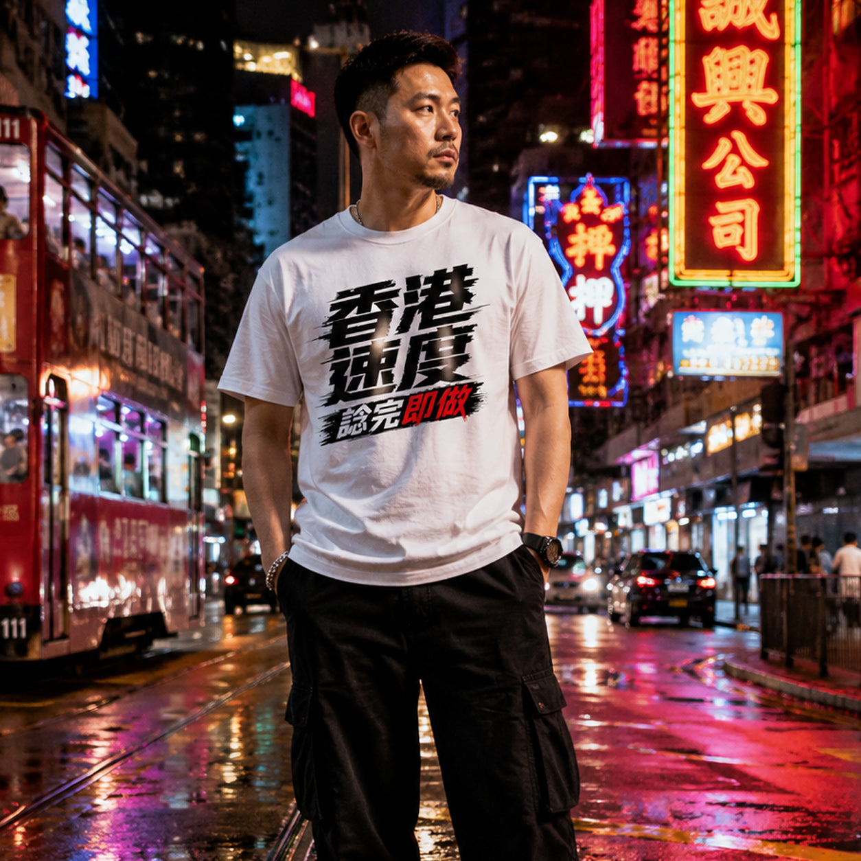香港速度：諗完即做